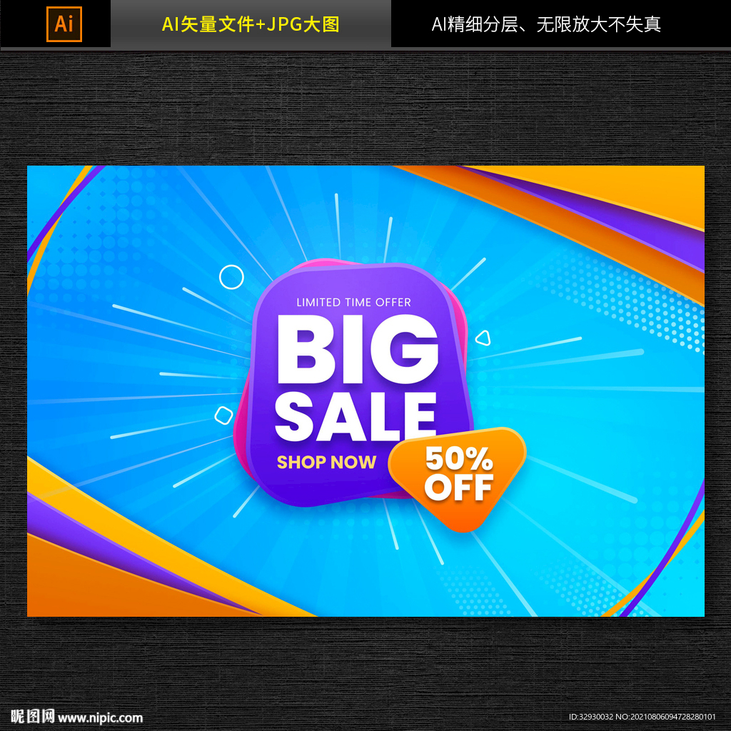 商场促销海报矢量
