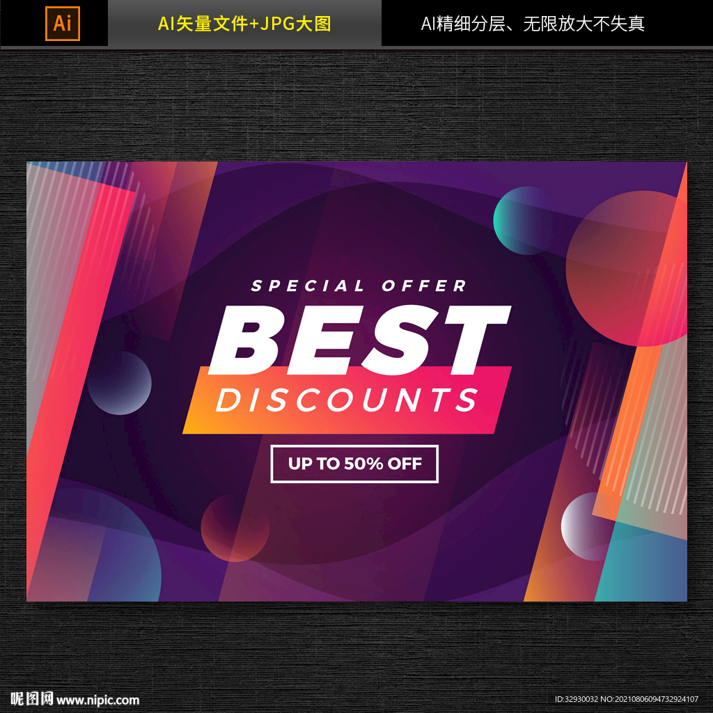 商场促销海报矢量