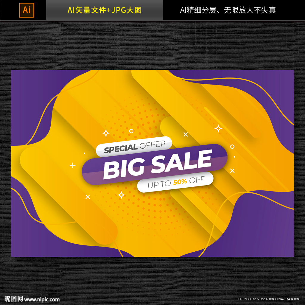 商场促销海报矢量