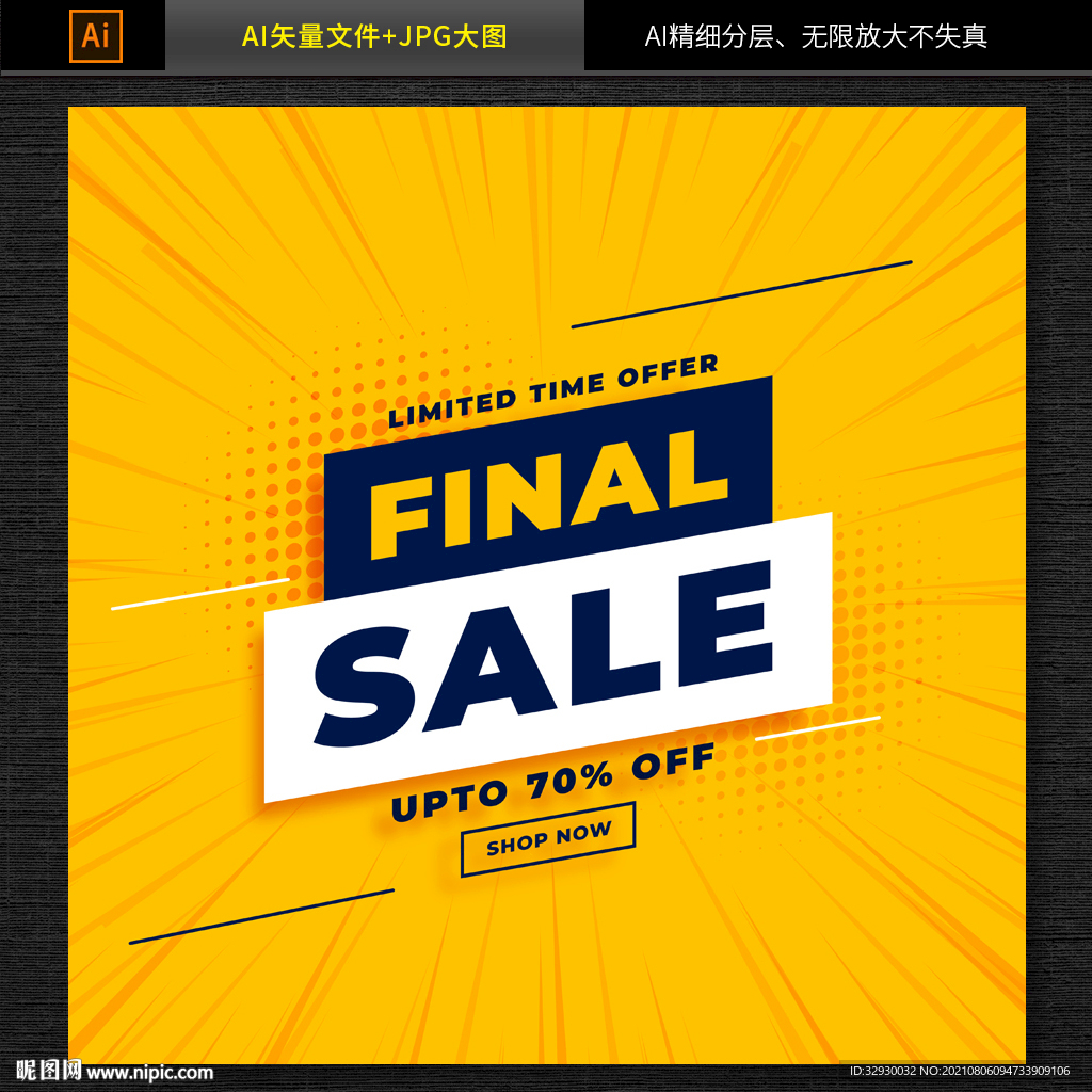 商场促销海报矢量