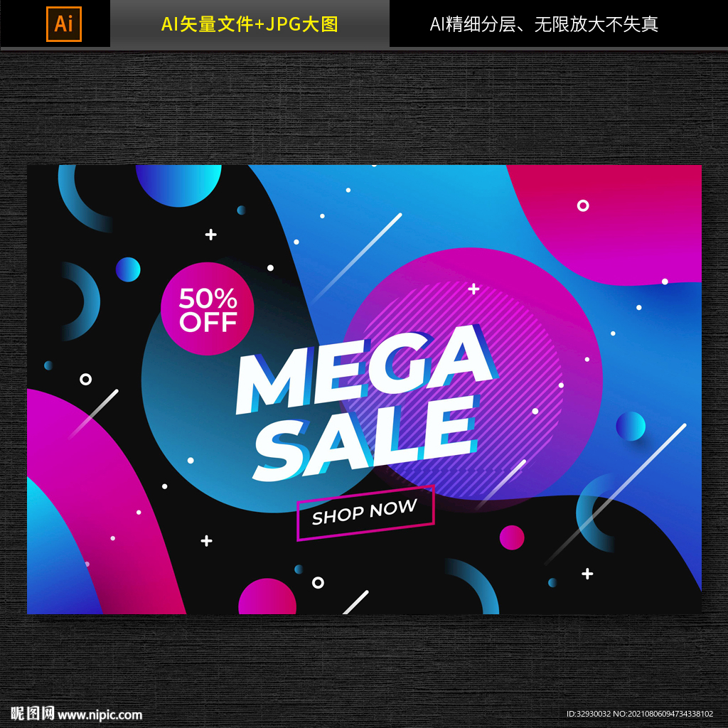 商场促销海报矢量