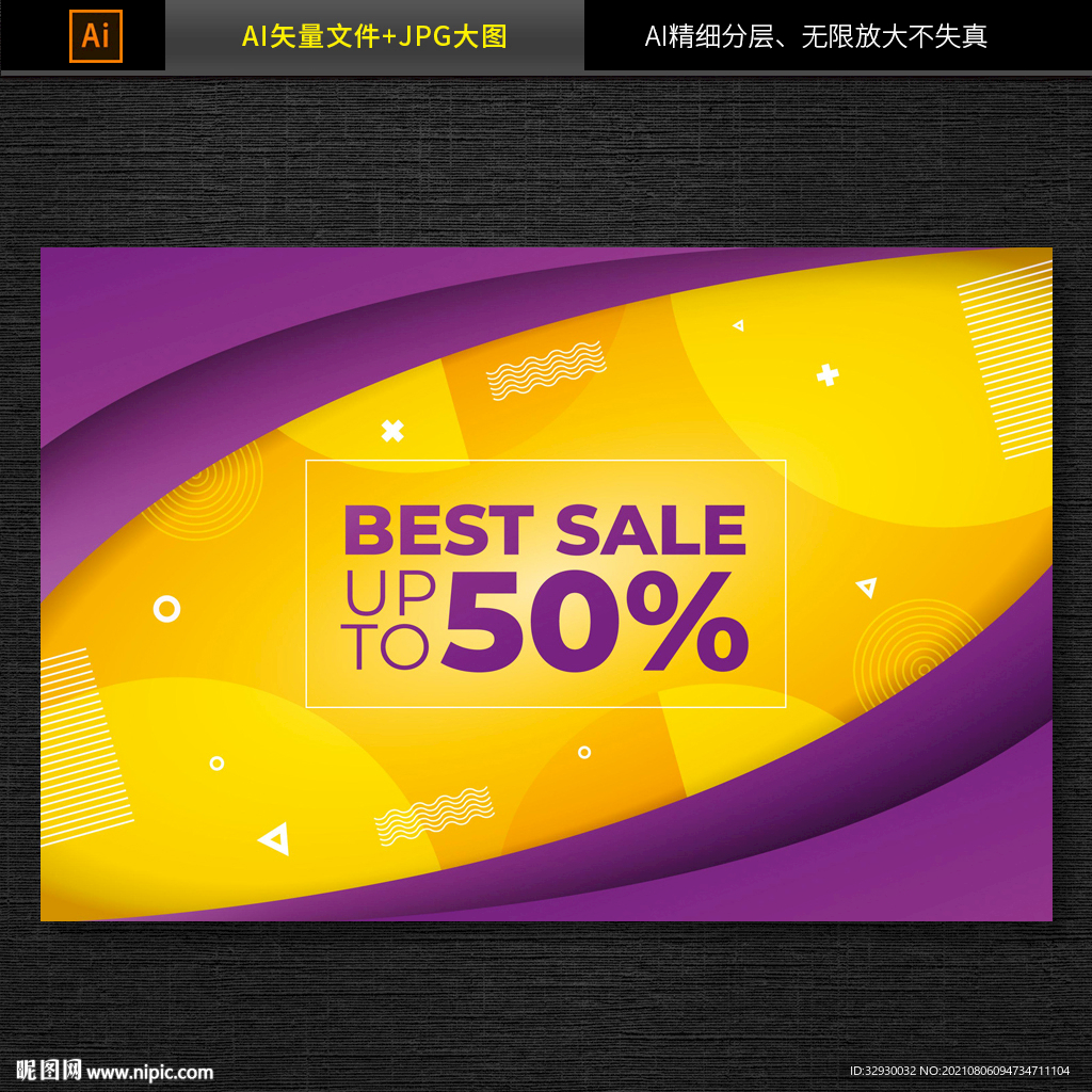 商场促销海报矢量
