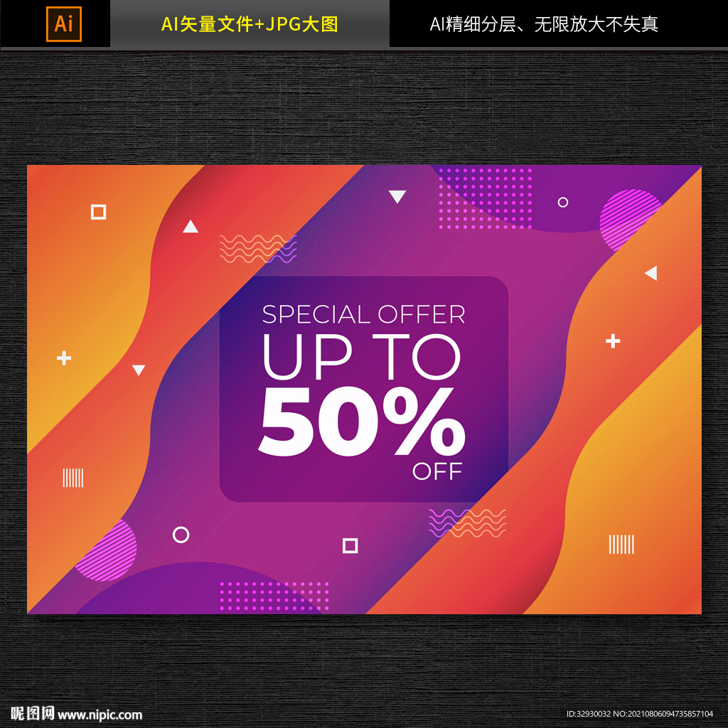 商场促销海报矢量