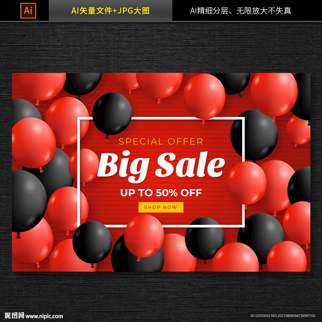 商场促销海报矢量