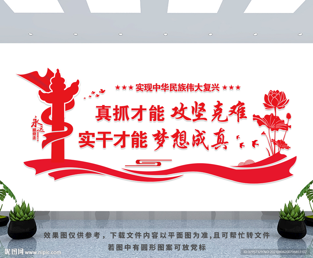 真抓才能攻坚克难
