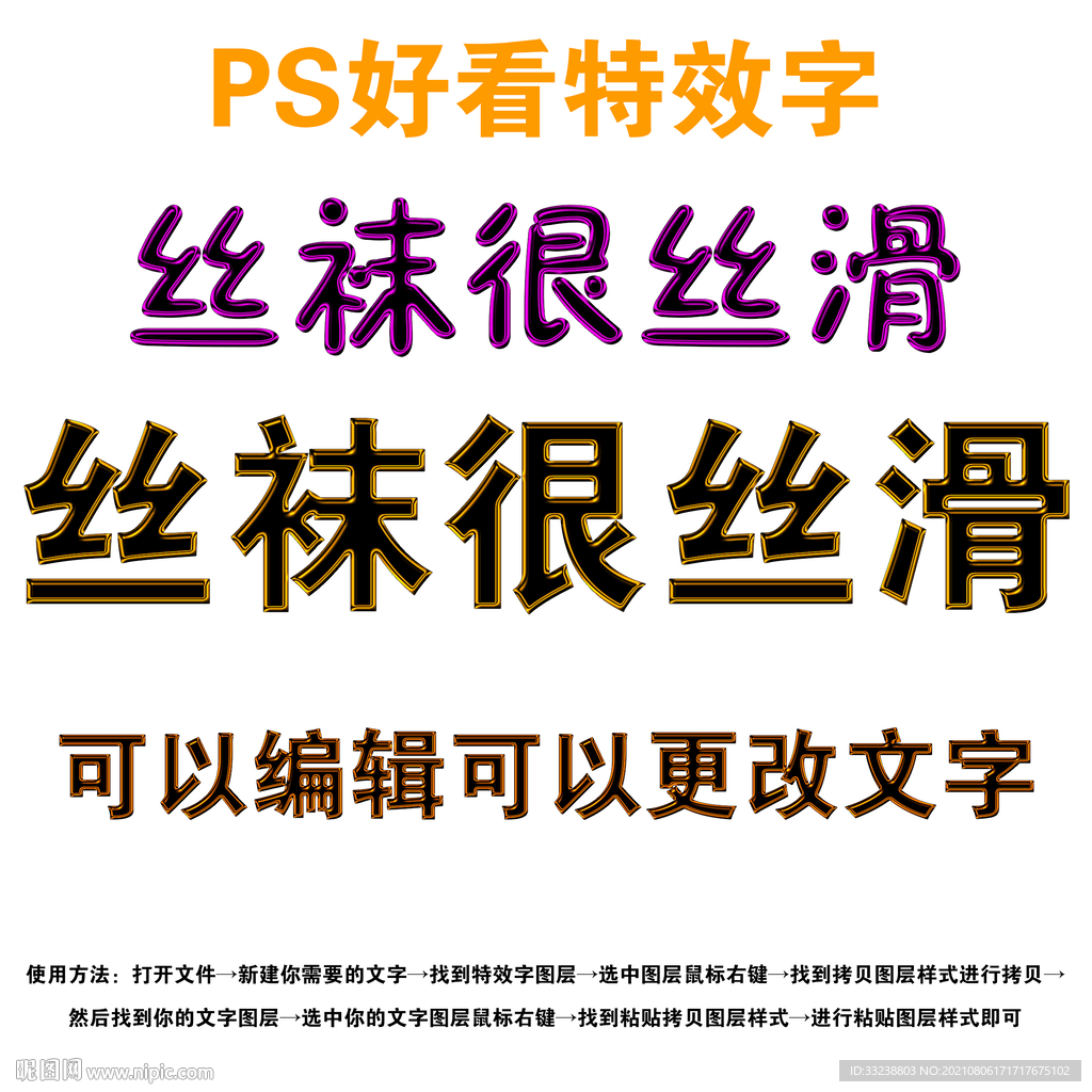 字体设计特效字