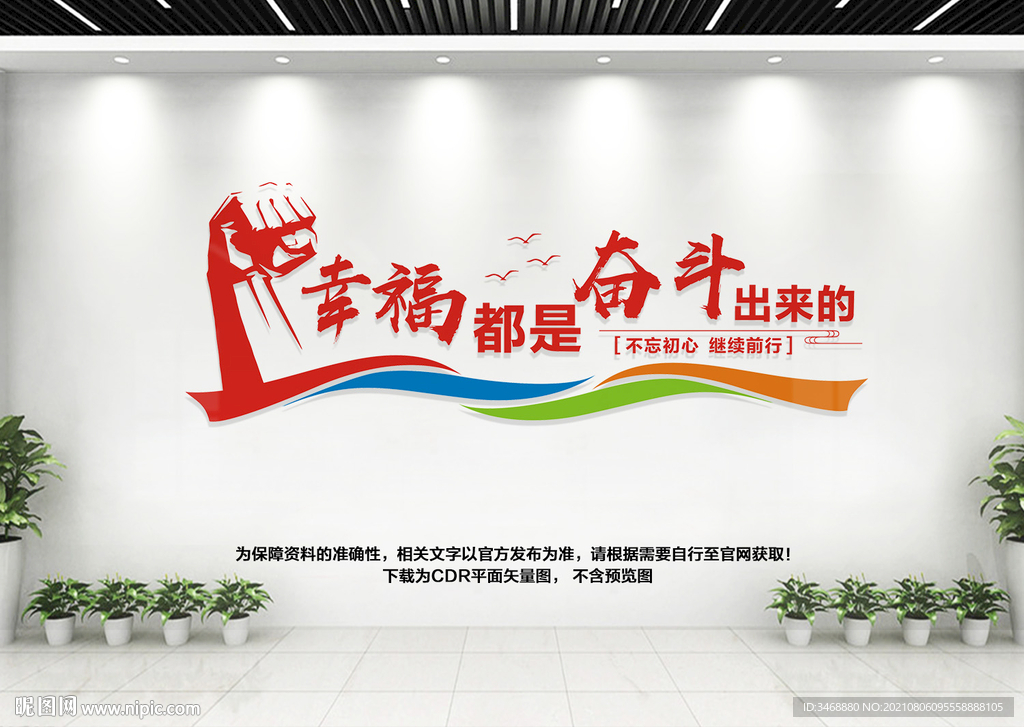 撸起袖子加油干