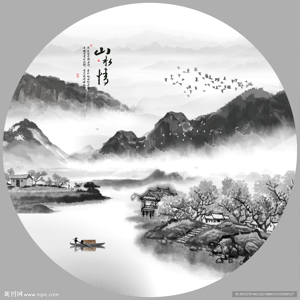 水墨画