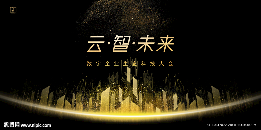 发布会 庆典晚宴