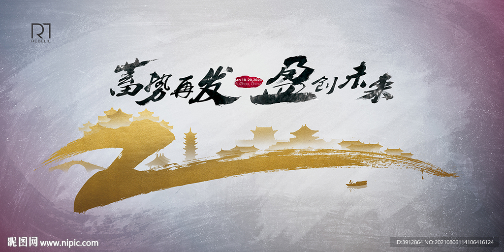 企业年会 商务旅行 拓展 公司