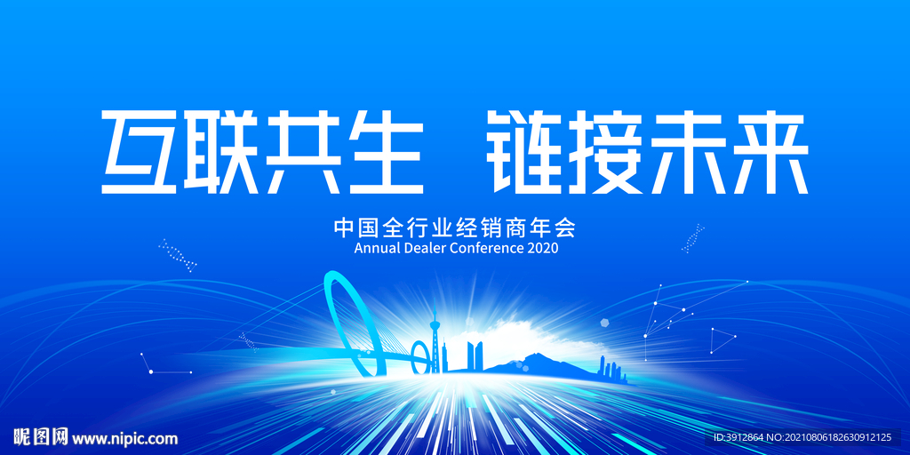 互联网科技主视觉 