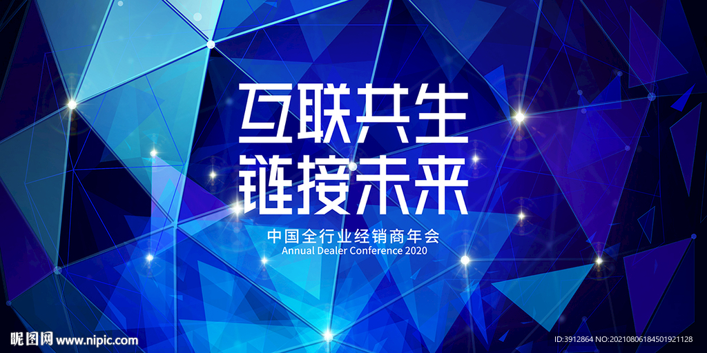 发布会 发布仪式
