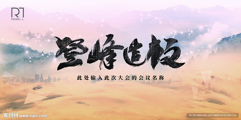 国风 国潮 互联网行业会