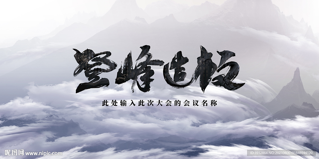国风 国潮 互联网行业会
