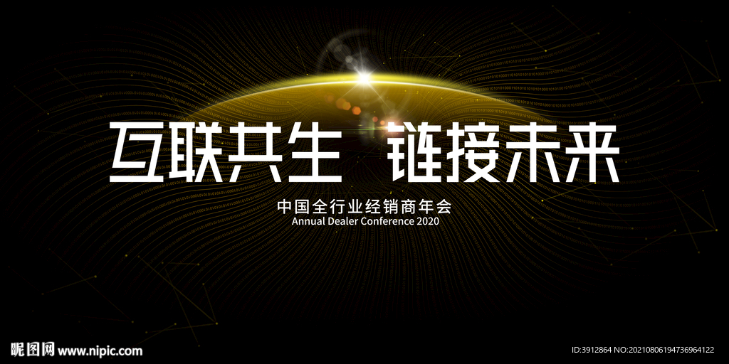 国际会议 发布会