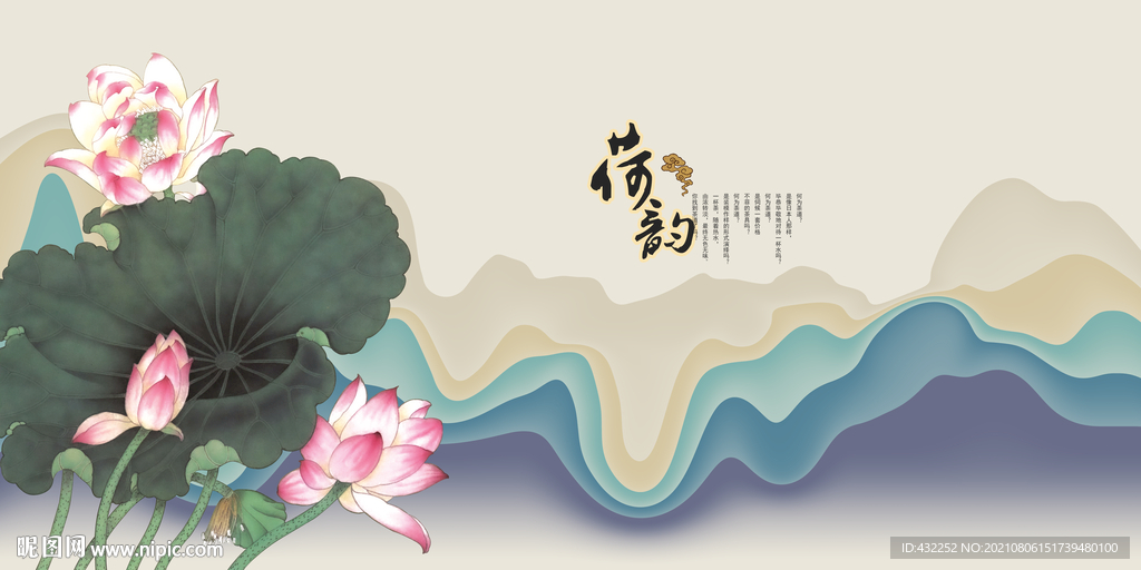 荷花