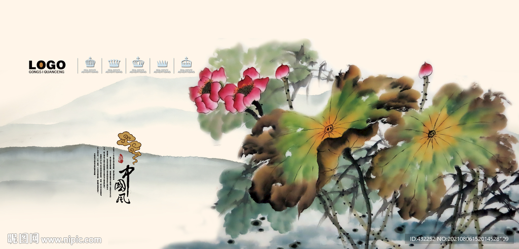 水墨荷花