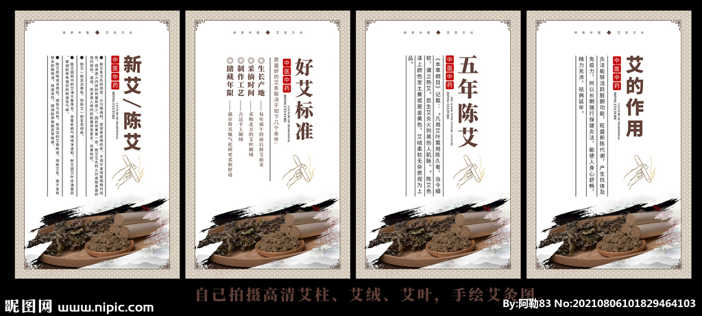 甄选优选好艾
