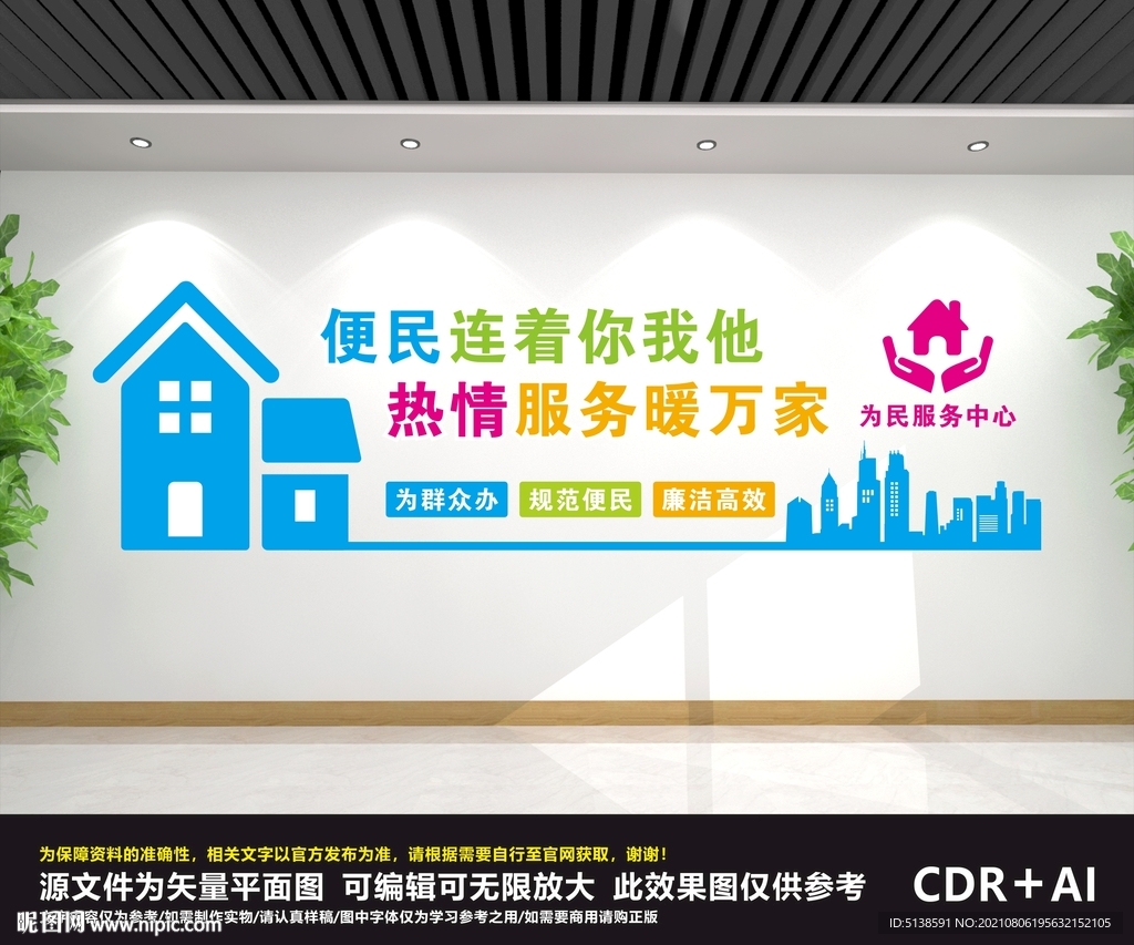 便民服务中心