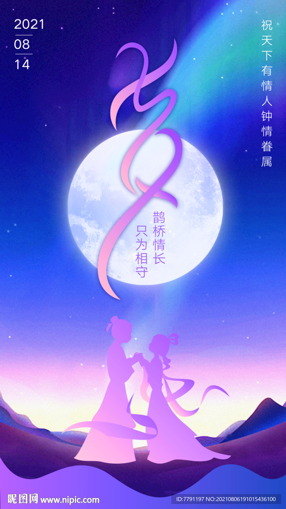 七夕