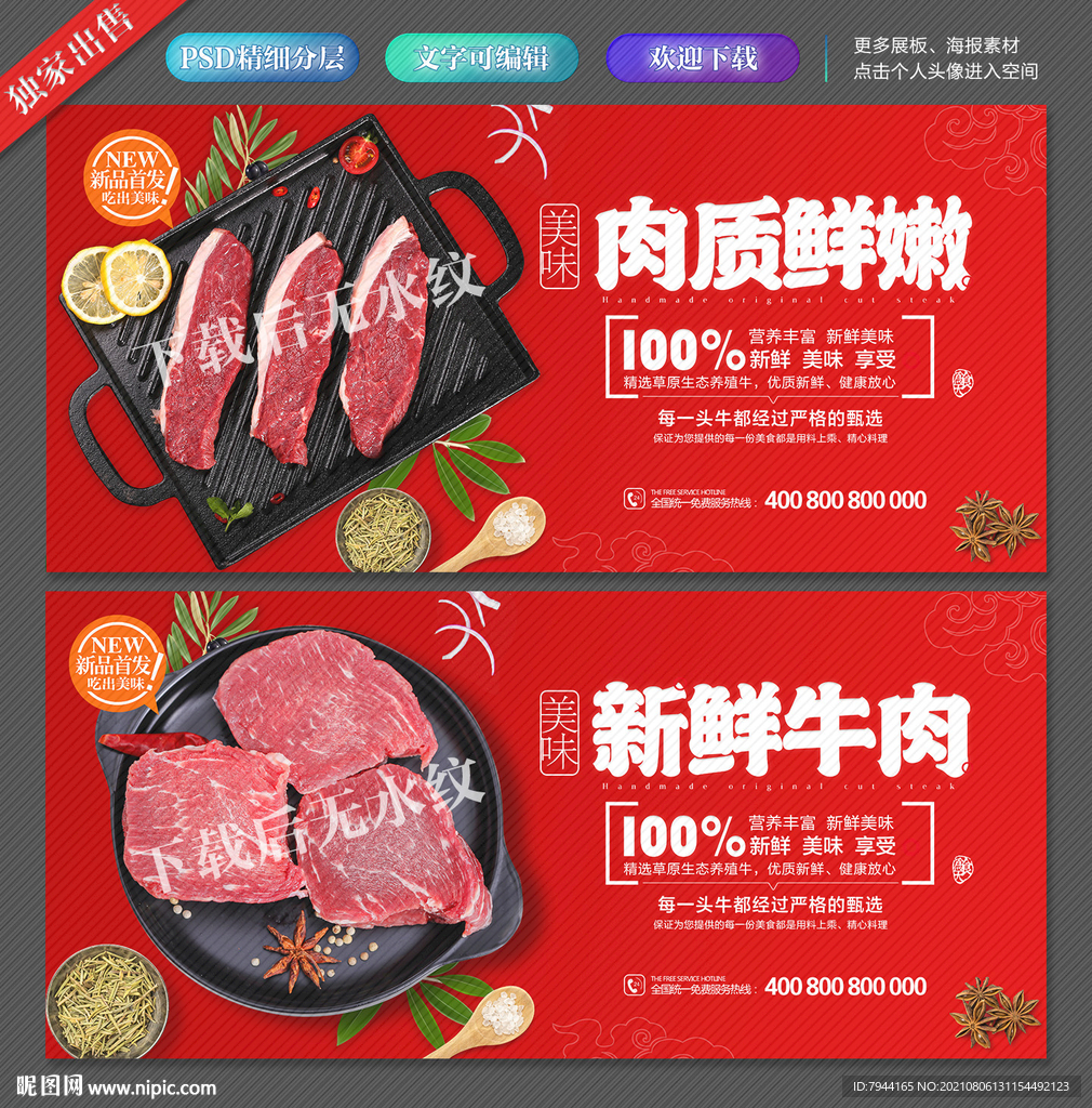 牛肉