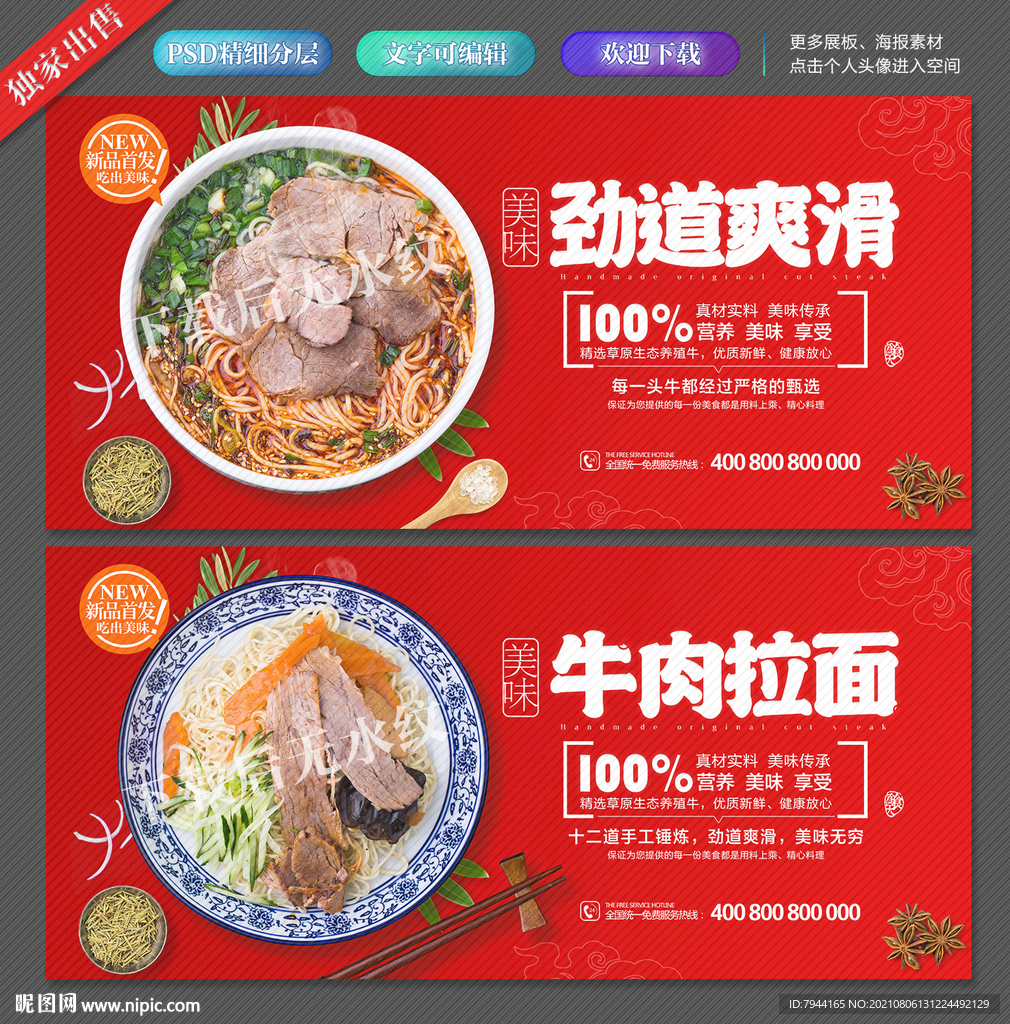 牛肉面