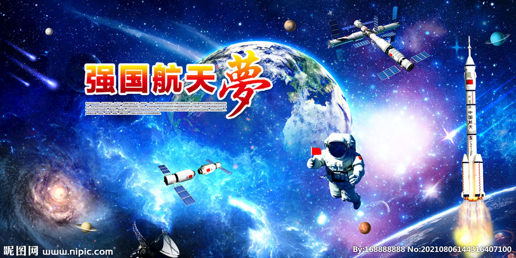 中国航天卫星展板