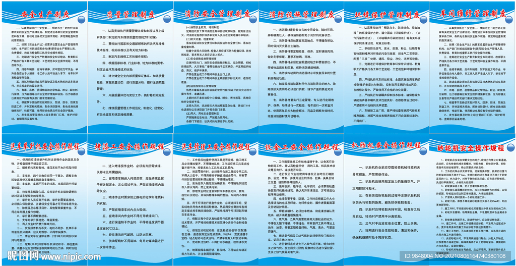 汽修厂制度展板