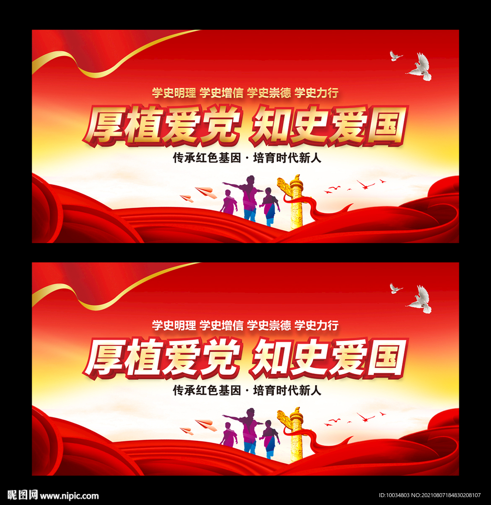 厚植爱党知史爱国