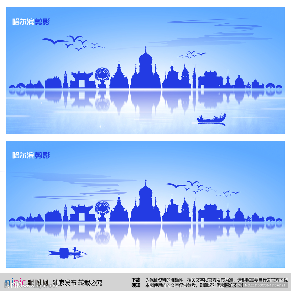 哈尔滨剪影