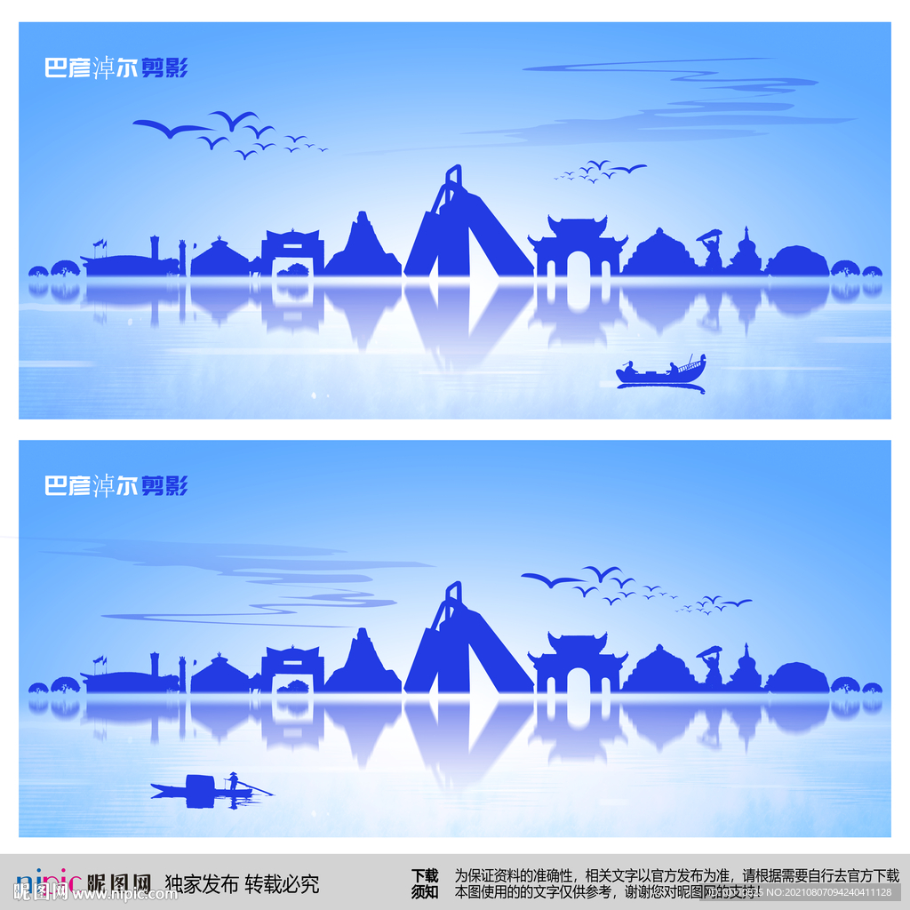 巴彦淖尔剪影