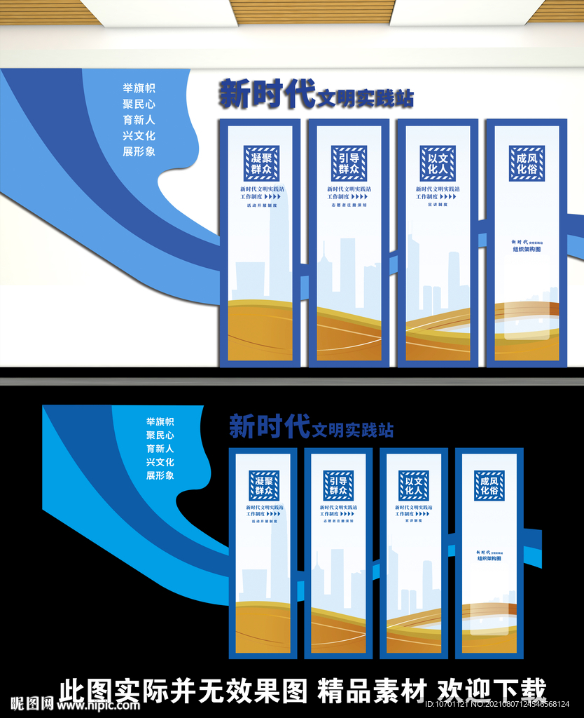 新时代文明实践站