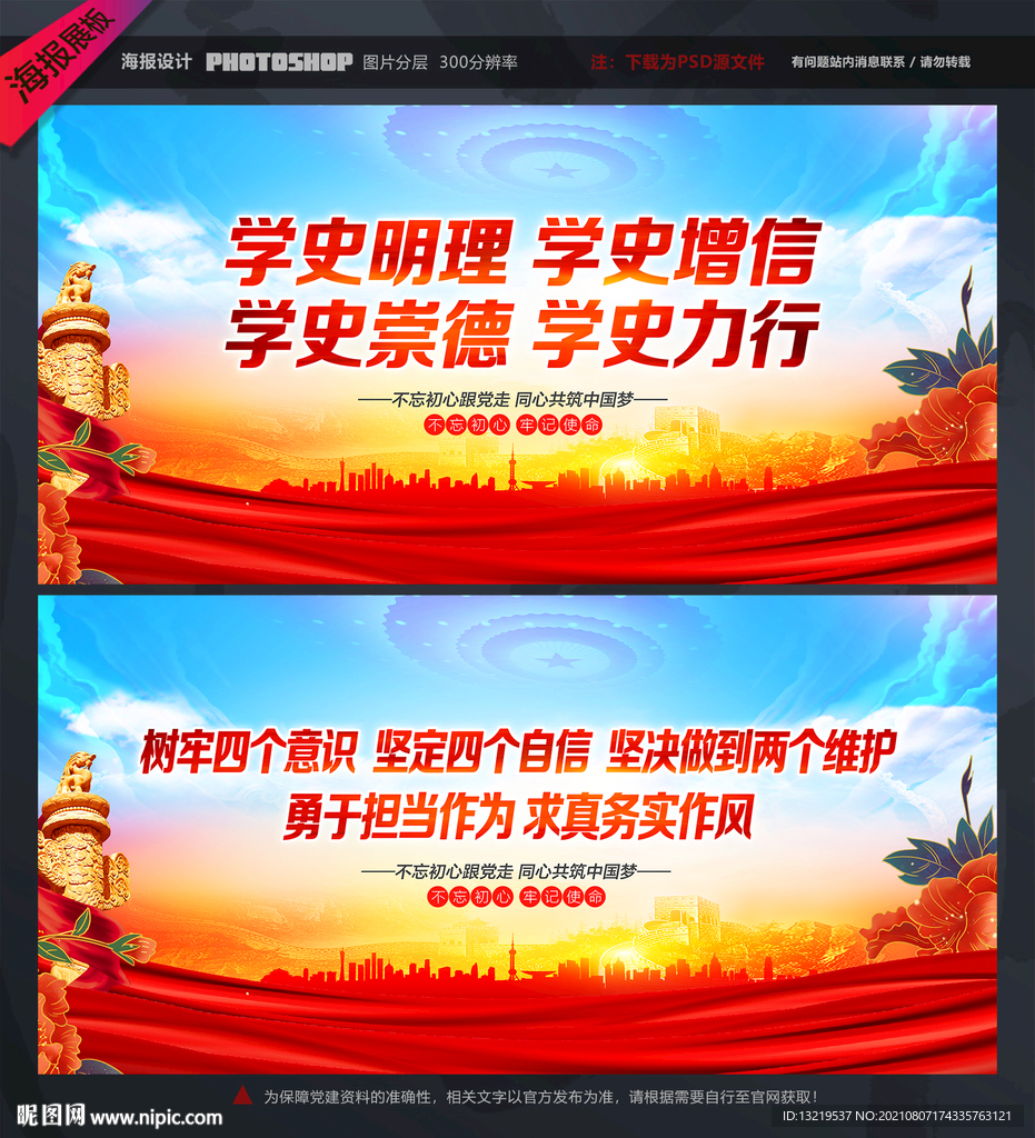 党建文化