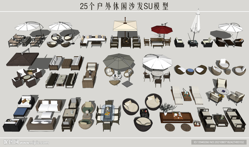 户外休闲沙发