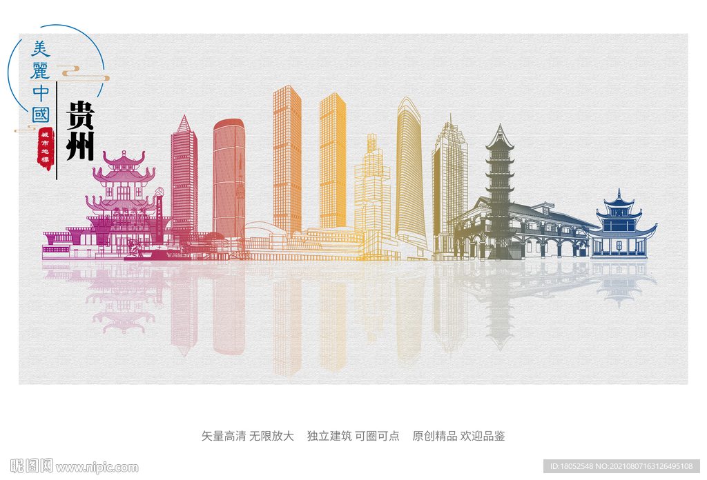 贵州