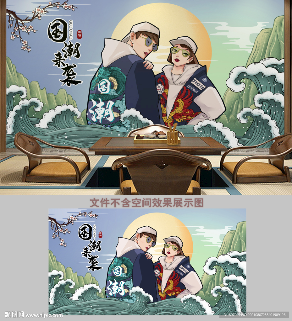 国潮青年绿色背景