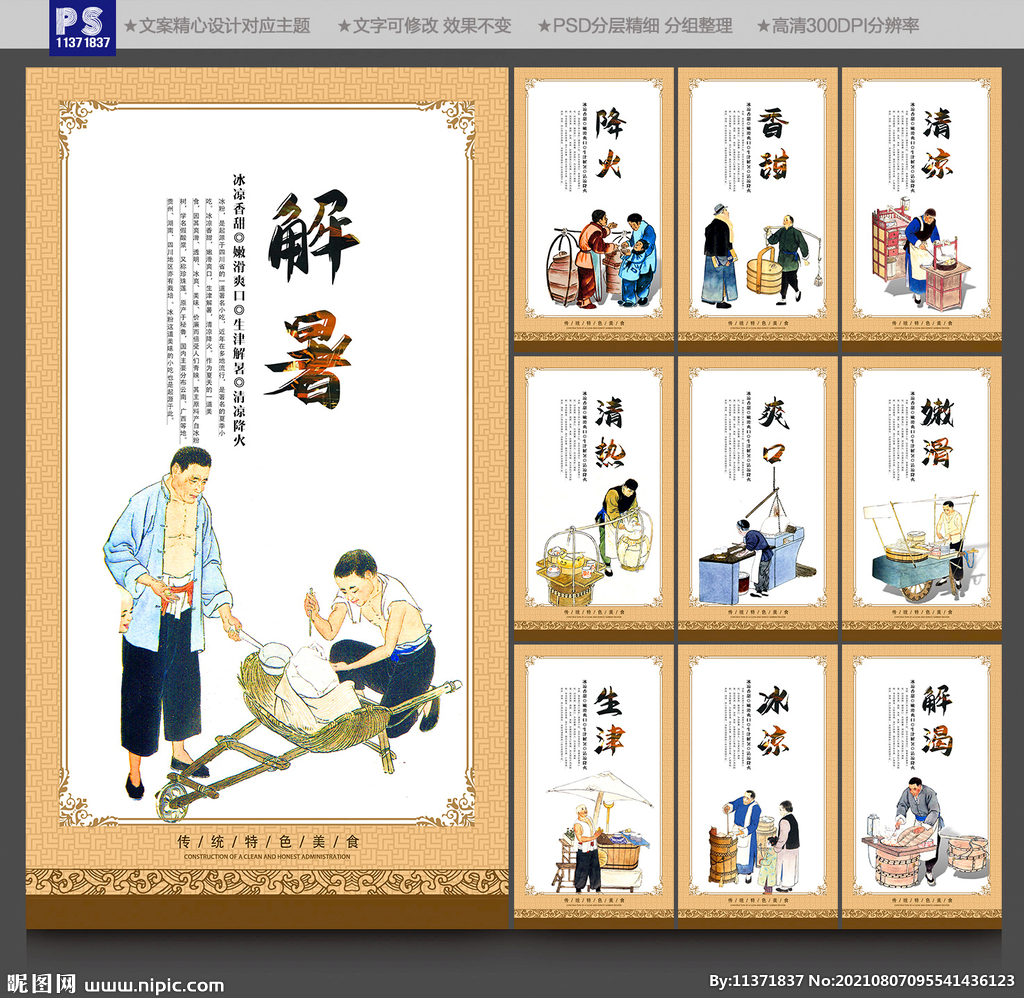 冰粉
