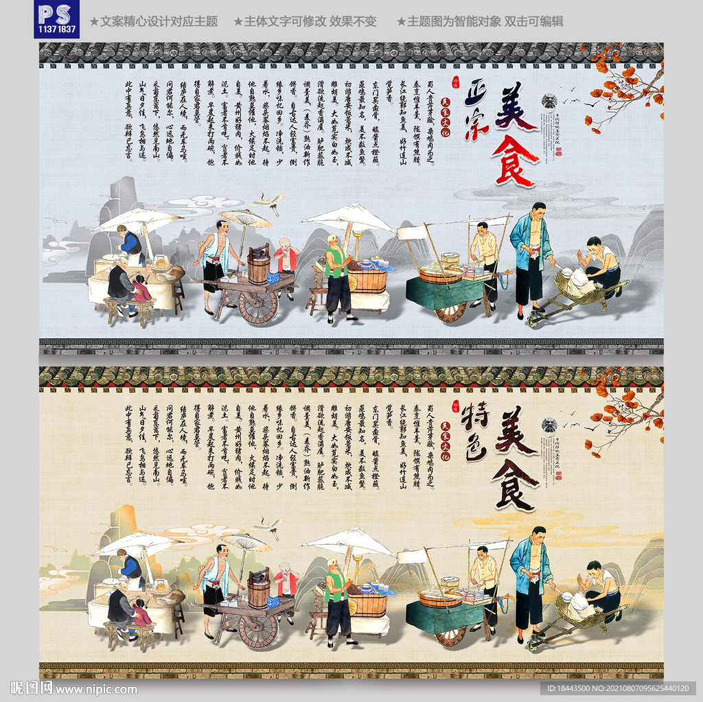 餐饮文化