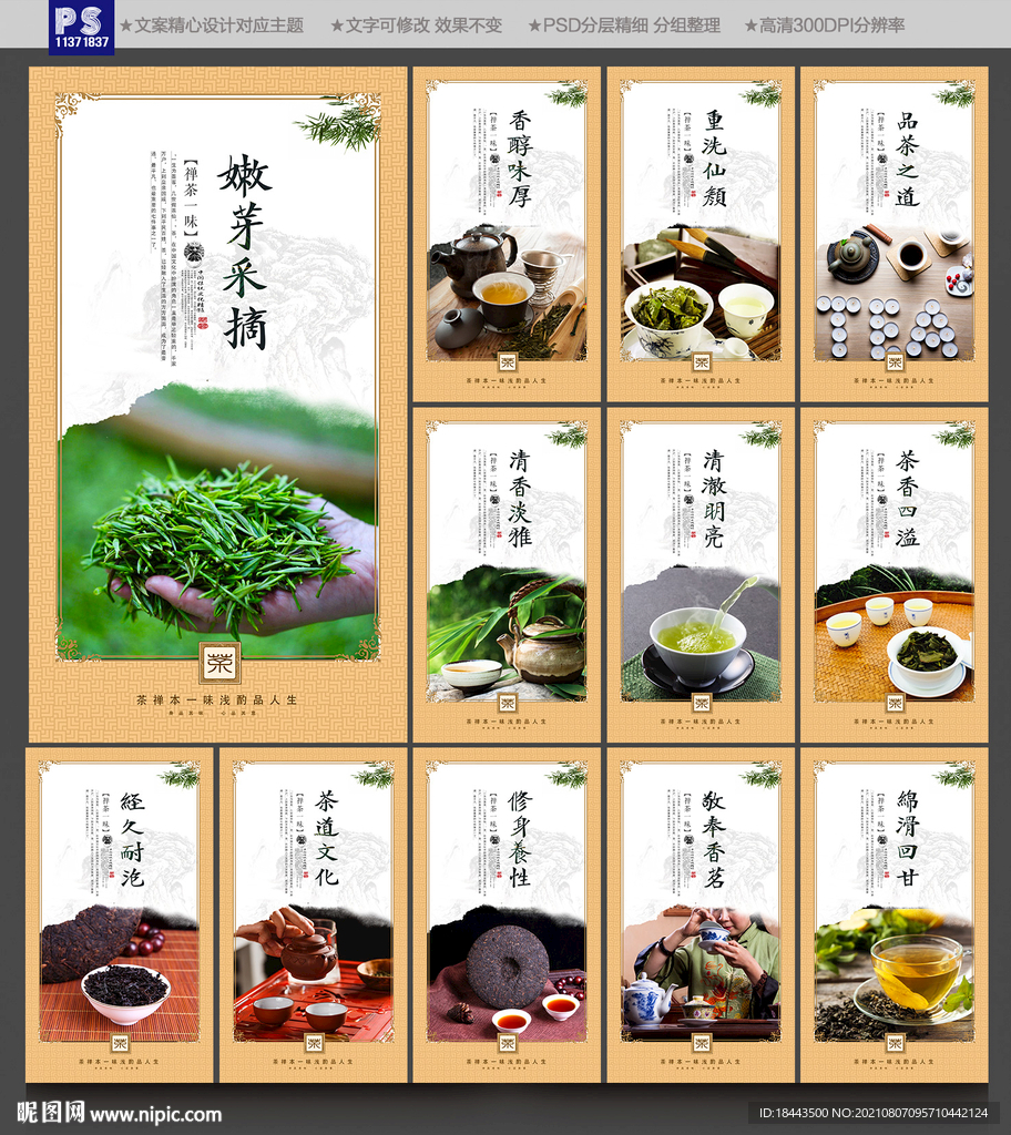 茶