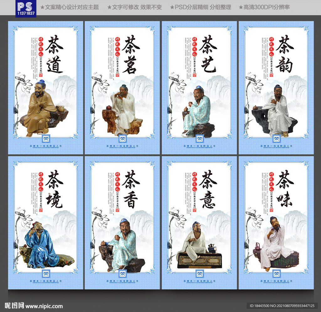 茶道