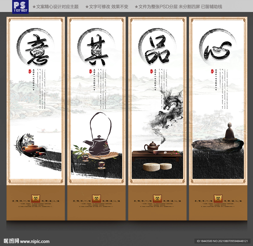 茶道