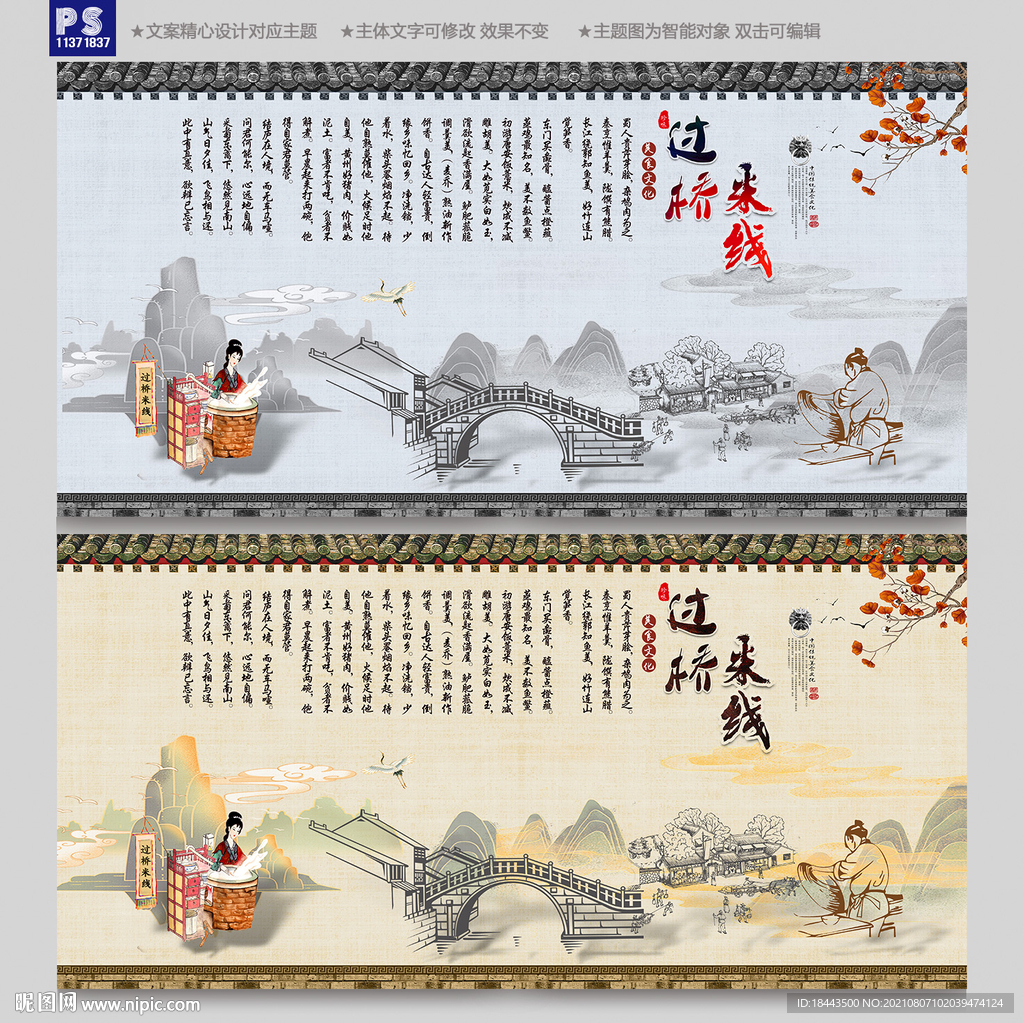 过桥米线