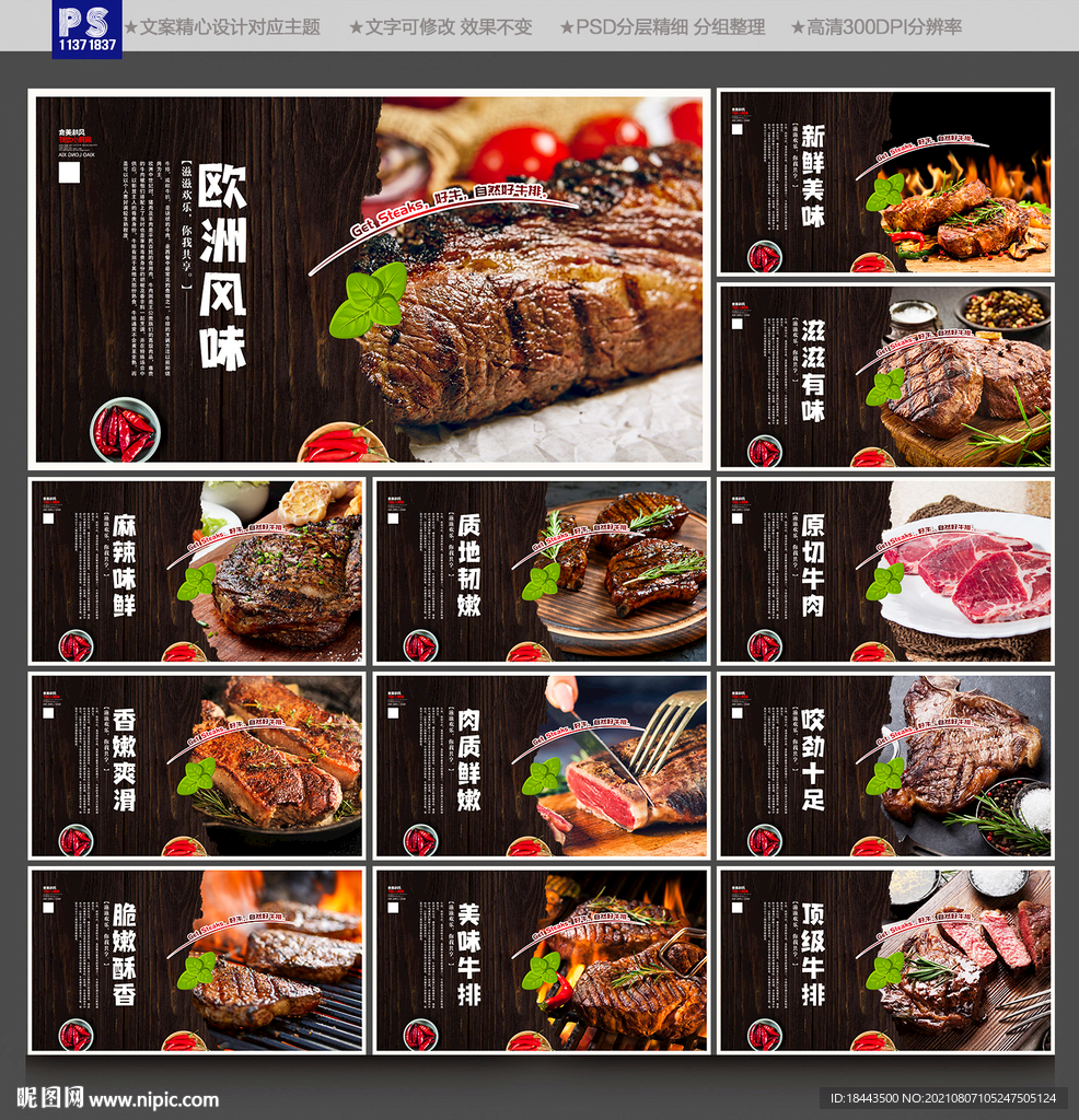 牛排