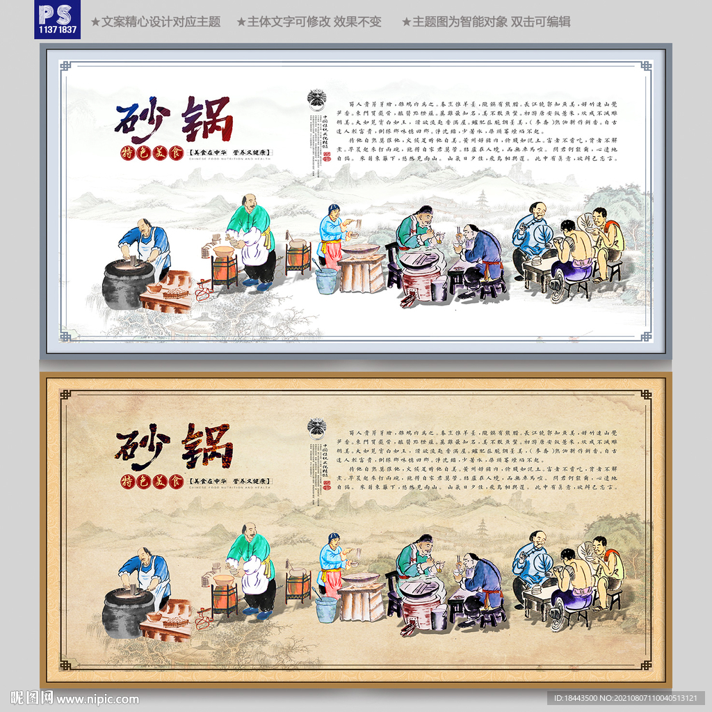 砂锅