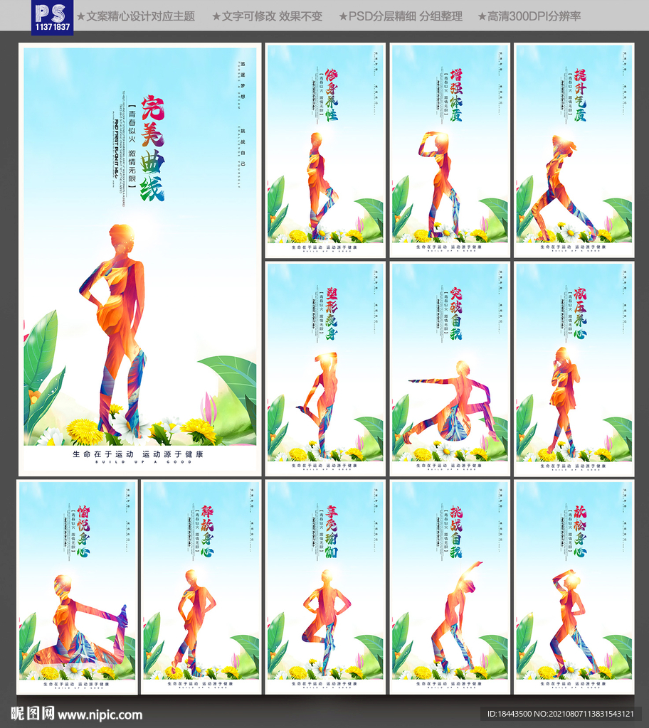 瑜伽