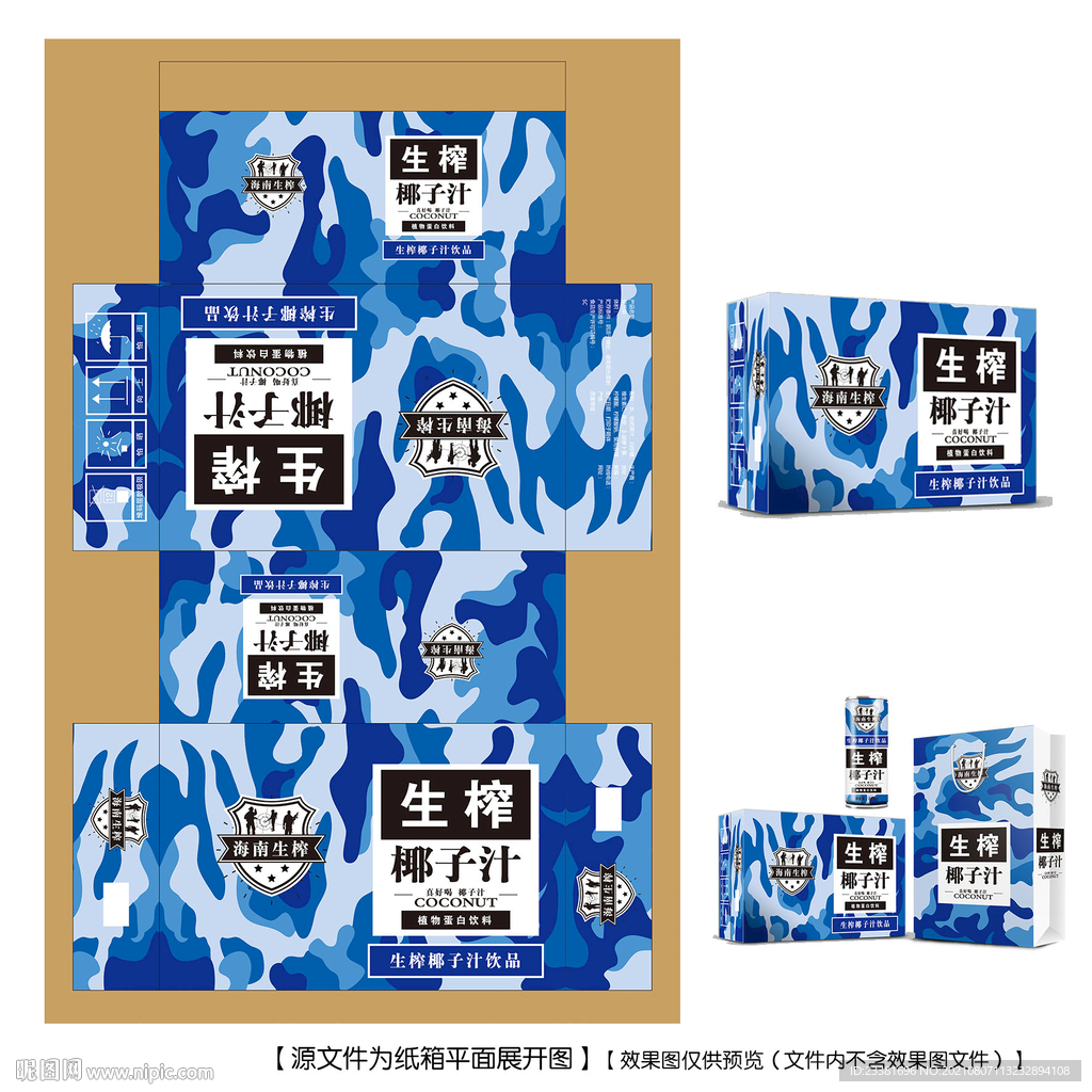 椰子汁纸箱平面图
