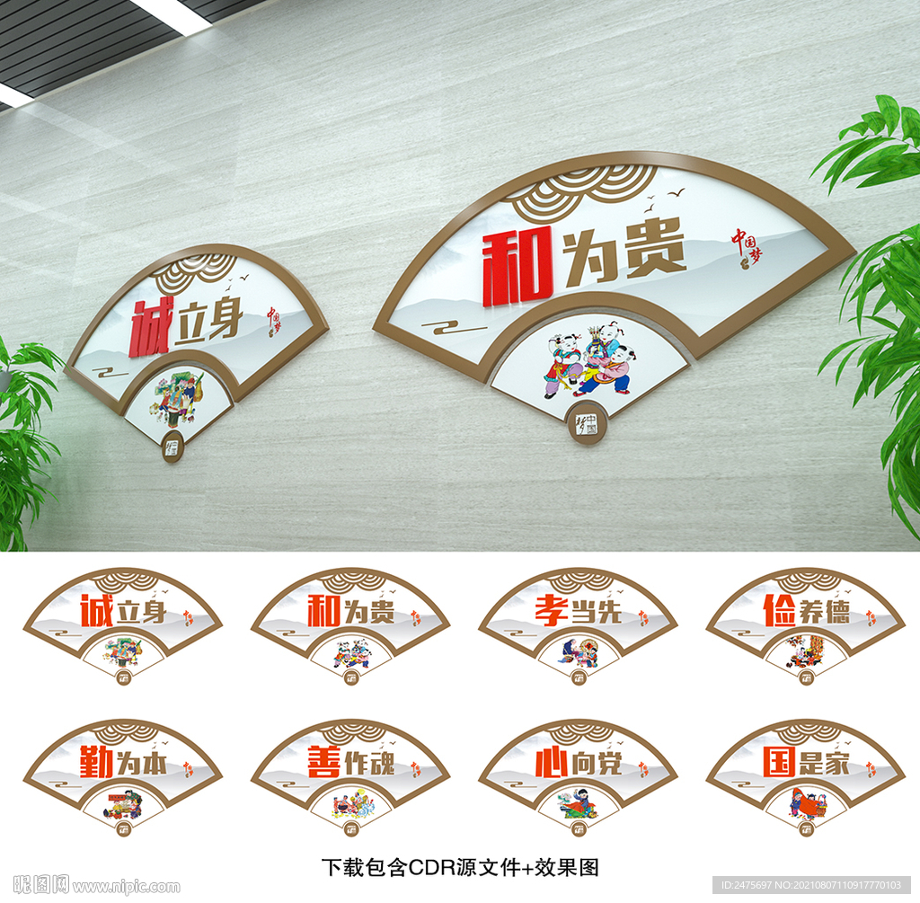 中国梦