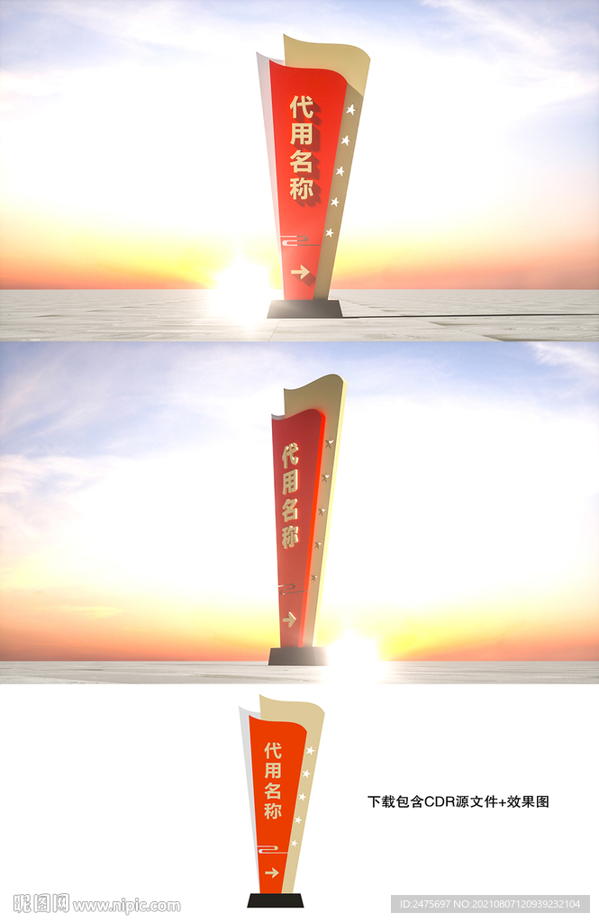 指示牌