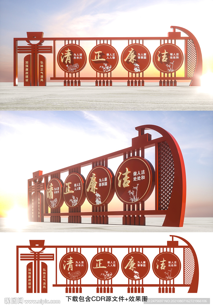 廉政小品