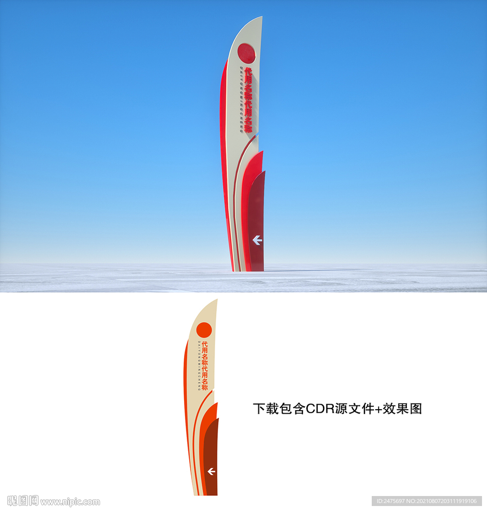 导视牌